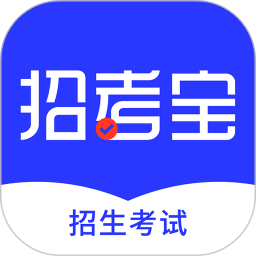 招考宝手机软件app