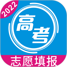 高考补录志愿 填报入口手机软件app