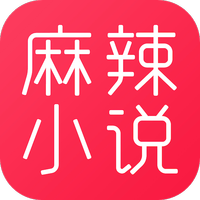 麻辣小说手机软件app