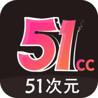 51次元 2022最新版手机软件app