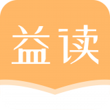 益读小说 玄幻小说排行榜手机软件app