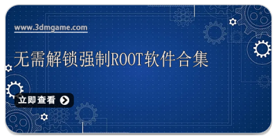 ǿroot