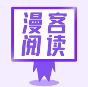 漫客阅读器 官网版手机软件app