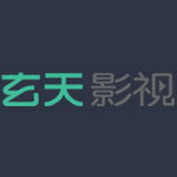 玄天影视 最新电视剧免费看手机软件app