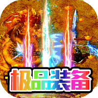 霸世群雄 摸金传奇版手游app
