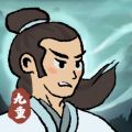 九重试炼 免广告版手游app