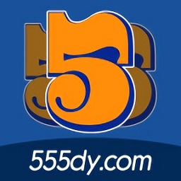 555影视手机软件app