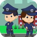 小警察大冒险手游app