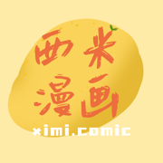 西米漫画 福利版手机软件app