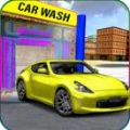 汽车洗车驾驶学校手游app