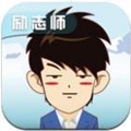 励志师 2.0手机软件app