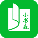 小书森 阅读手机软件app