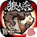 跑跑狼人杀 2022最新版手游app