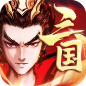 征程三国 最新版手游app