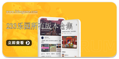 233乐园所有版本合集