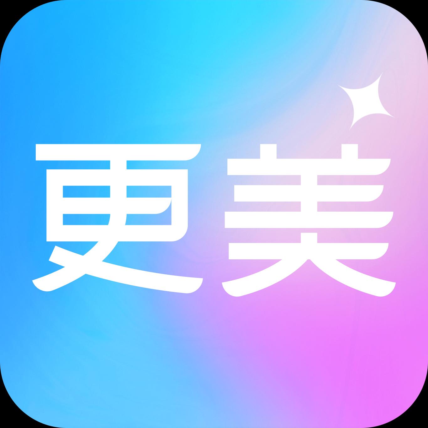 更美证件照 官方最新版手机软件app