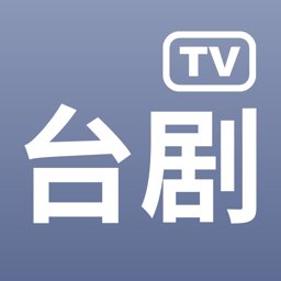 台剧tv 安卓版手机软件app