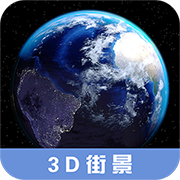 3D高清街景地图手机软件app