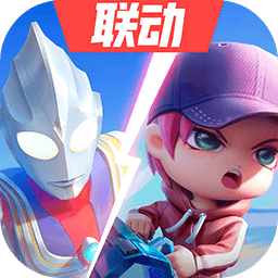 逃跑吧少年 奥特曼联动手游app