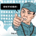 李云龙语音助手手机软件app