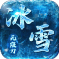 屠龙决战沙城冰雪无限刀手游app