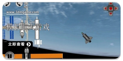 模拟航天游戏合集2024