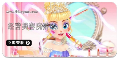 美容院经营游戏合集2022