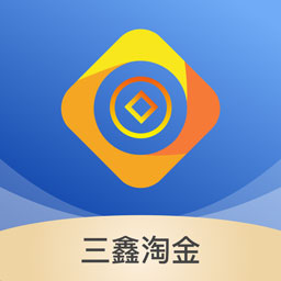 三鑫淘金怎么样(三鑫淘金)