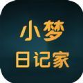 小梦日记家 最新版手机软件app