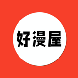 好漫屋app 下载安装官方手机软件app