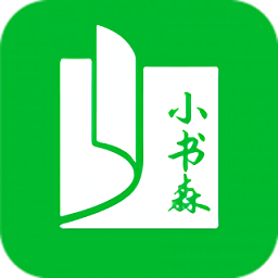 小书森 安卓版手机软件app