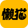 懒猫漫画 无删减版手机软件app