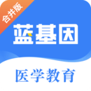 蓝基因手机软件app