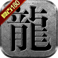 传奇1.85火龙合击手游app