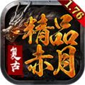 快乐176精品赤月手游app