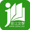 晋江文学城 最新版手机软件app