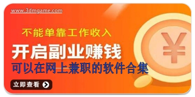 可以在网上兼职的软件合集