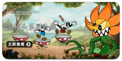 茶杯头系列合集