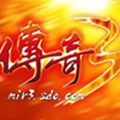 传奇3 手游2024最新版手游app