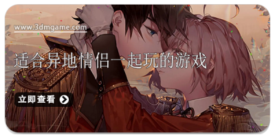 适合异地情侣一起玩的游戏