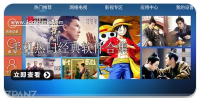 手机热门经典软件合集