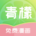 青檬漫画 官网下载手机软件app