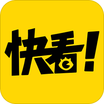 快看漫画 免费漫画在线看观看手机软件app