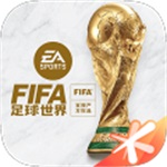 FIFA足球世界 2024最新版手游app