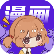 快找漫画 官网漫画在线看手机软件app