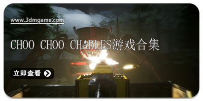 choo choo charles游戏合集