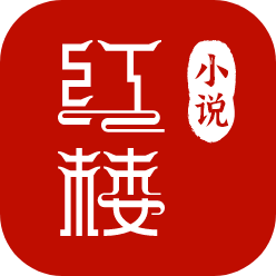 红楼小说 免费小说手机软件app