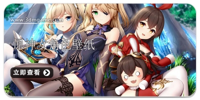 原神女角色衣服少壁纸软件合集2025