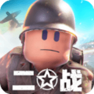 二战：战地前线 手游手游app
