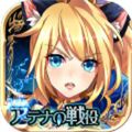 圣剑战姬 最新版手游app